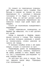 Все лучшие рассказы о животных — изображение 4