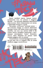 Девочка, которая полюбила — изображение 2