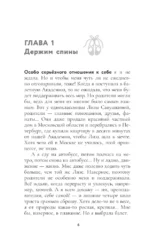 Девочка, которая полюбила — изображение 3