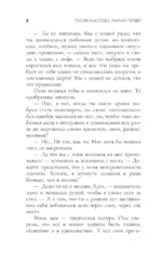 Девочка, которая полюбила — изображение 5