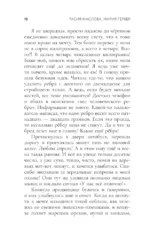 Девочка, которая полюбила — изображение 7