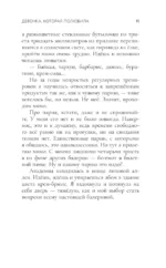 Девочка, которая полюбила — изображение 8