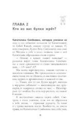 Девочка, которая полюбила — изображение 9