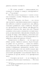 Девочка, которая полюбила — изображение 10