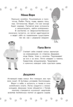 Приключения Пети и Волка. Дело о Ленивом острове — изображение 5