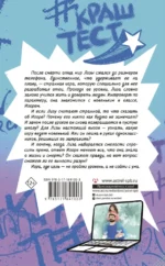 Что ты за человек, Человекина? — изображение 2
