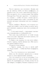 Что ты за человек, Человекина? — изображение 4