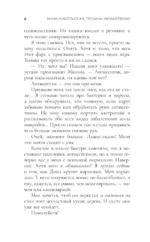 Что ты за человек, Человекина? — изображение 6