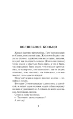 Лучшие сказки и рассказы для детей — изображение 5