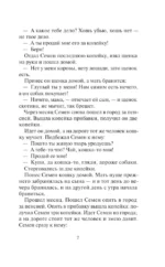 Лучшие сказки и рассказы для детей — изображение 6