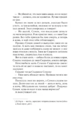 Лучшие сказки и рассказы для детей — изображение 7