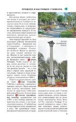Турция. Готовые маршруты — изображение 11