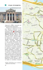 Турция. Готовые маршруты — изображение 12