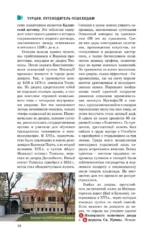 Турция. Готовые маршруты — изображение 14