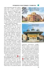 Турция. Готовые маршруты — изображение 15