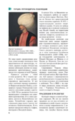 Турция. Готовые маршруты — изображение 8