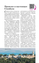 Турция. Готовые маршруты — изображение 10
