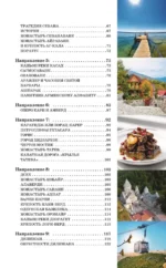 Армения. Путеводитель пешеходам — изображение 5