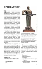 Армения. Путеводитель пешеходам — изображение 7