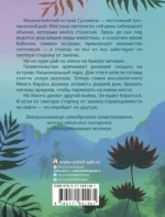 Блюме в опасности — изображение 2