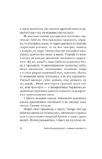 Блюме в опасности — изображение 11