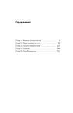 Блюме в опасности — изображение 3