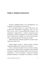 Блюме в опасности — изображение 4