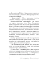 Блюме в опасности — изображение 5