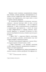 Блюме в опасности — изображение 6