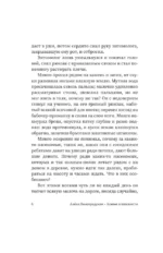 Блюме в опасности — изображение 7
