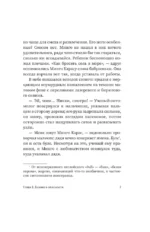 Блюме в опасности — изображение 8