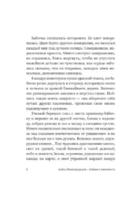 Блюме в опасности — изображение 9