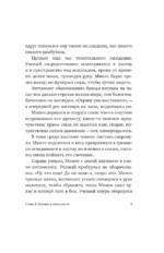 Блюме в опасности — изображение 10