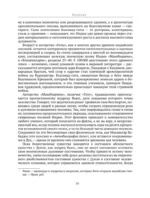 Бхагавадгита. Перевод и комментарии мастера — изображение 11