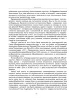 Бхагавадгита. Перевод и комментарии мастера — изображение 12