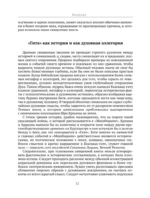 Бхагавадгита. Перевод и комментарии мастера — изображение 13