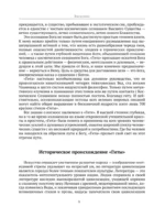 Бхагавадгита. Перевод и комментарии мастера — изображение 10