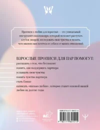 Взрослые прописи для пар, чтобы ваша любовь стала крепче. По методу Дж. Грэя Мужчины с Марса, женщины с Венеры — Психология отношений. Семья и брак