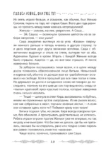 Голоса извне. Они уже тут — изображение 11