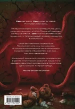 Голоса извне. Они уже тут — изображение 3
