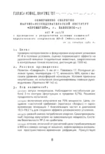 Голоса извне. Они уже тут — изображение 7