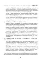 Голоса извне. Они уже тут — изображение 8