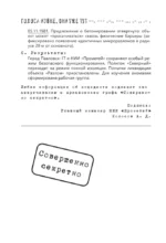 Голоса извне. Они уже тут — изображение 9