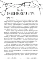 Голоса извне. Они уже тут — изображение 10