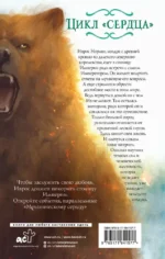 Медвежье сердце — изображение 2