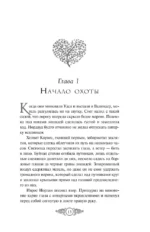 Медвежье сердце — изображение 11