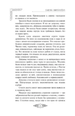 Медвежье сердце — изображение 6
