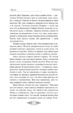 Медвежье сердце — изображение 7