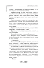 Медвежье сердце — изображение 8