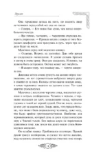 Медвежье сердце — изображение 9